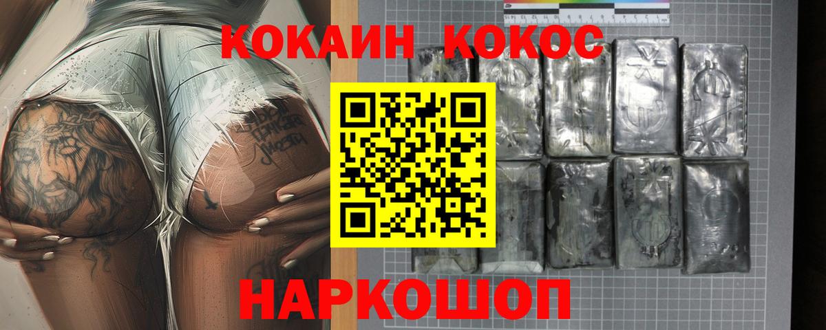 Cocaine  Кокаин 97%  Амурск  Вход с VPN  Кокаин FishScale 