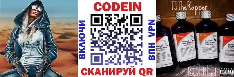 нарко площадка формула  kraken вход  Амурск  Codein Purple Drank 