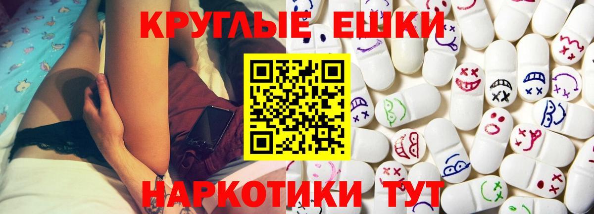 Экстази ешки  Вход с VPN  Амурск 