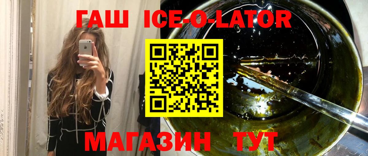 ГАШ хэш Амурск