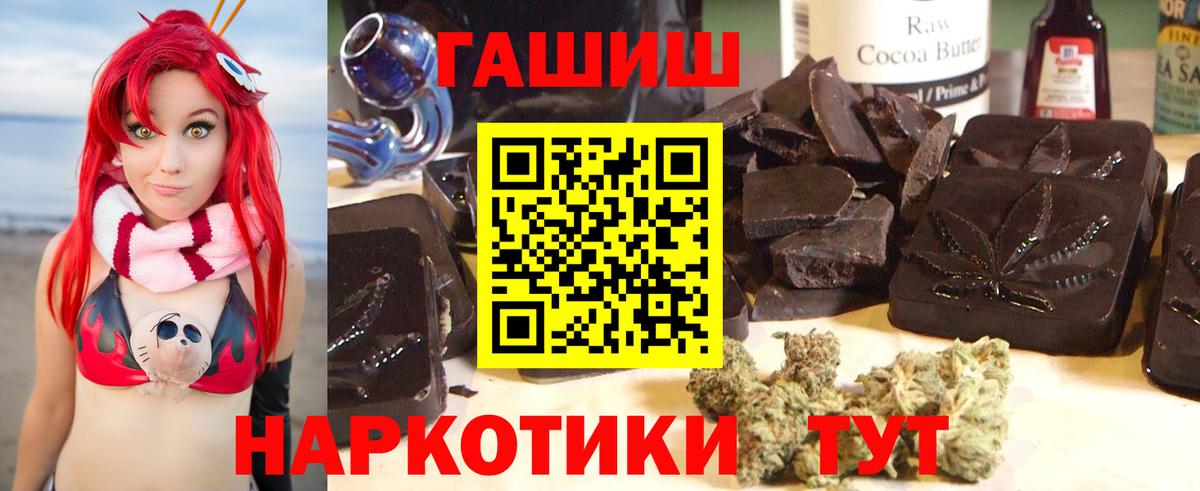 Гашиш Premium  ГАШИШ ice o lator  Вход с VPN  ГАШИШ  Амурск 