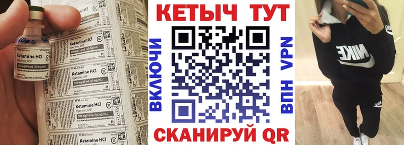 КЕТАМИН ketamine Амурск