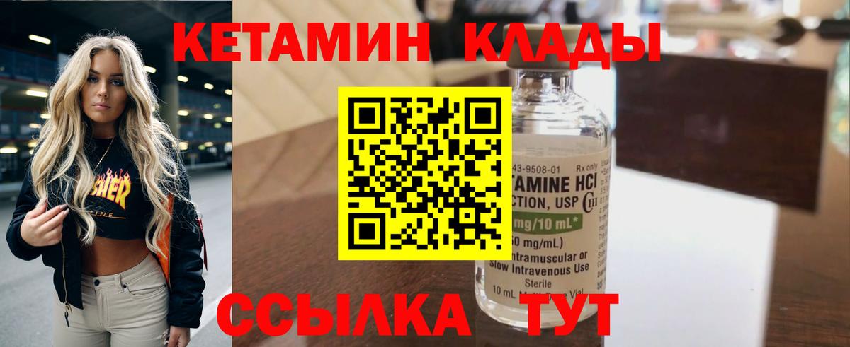 Амурск  Кетамин VHQ  МЕГА ONION  Вход с VPN 