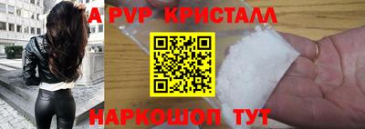 apvp Абакан