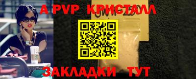 прущий лед Анапа