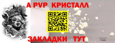 прущий лед Анапа