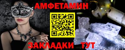 амф Ангарск