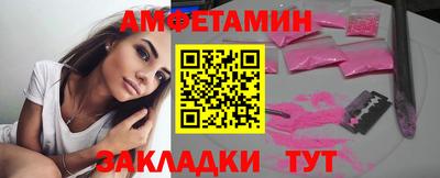амф Ангарск