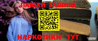 прущий лед Анапа