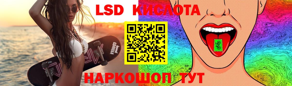 ЛСД экстази кислота  Вход с VPN  Амурск  LSD-25 экстази ecstasy 