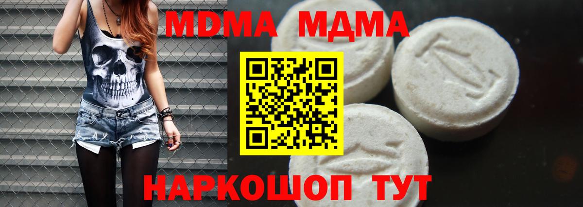 Амурск  MDMA молли  МДМА VHQ  Вход с VPN 