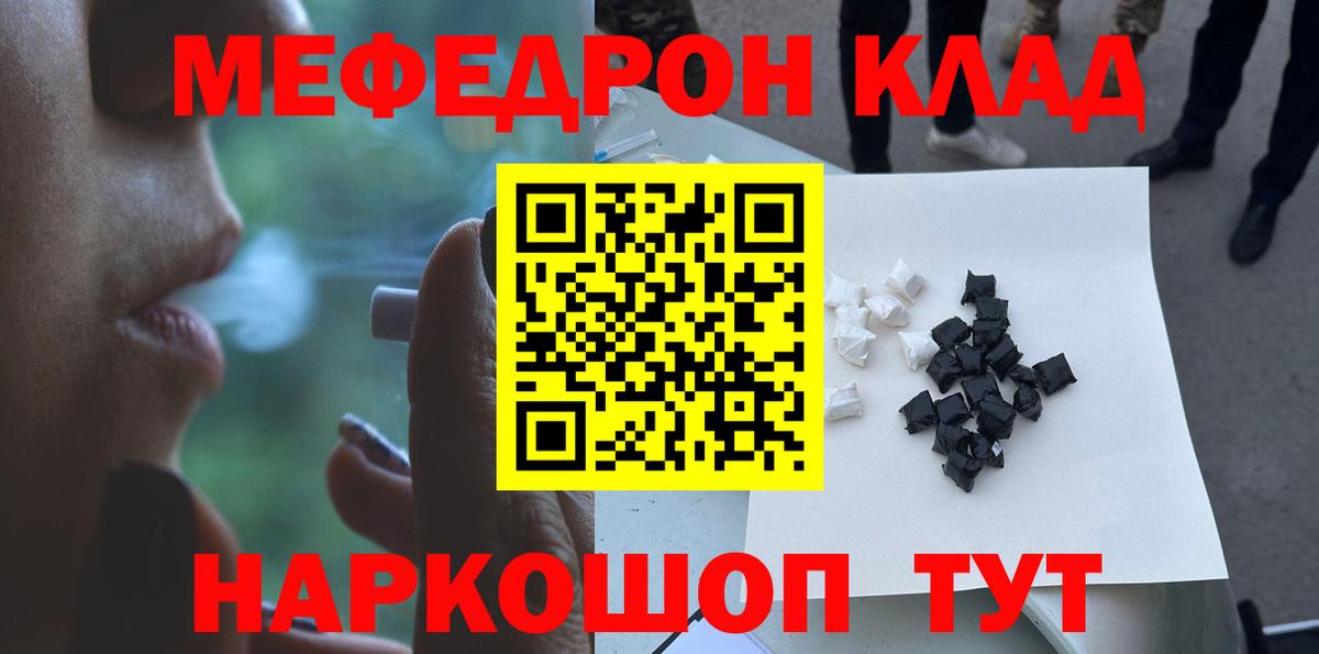 Меф мяу мяу кристаллы Амурск