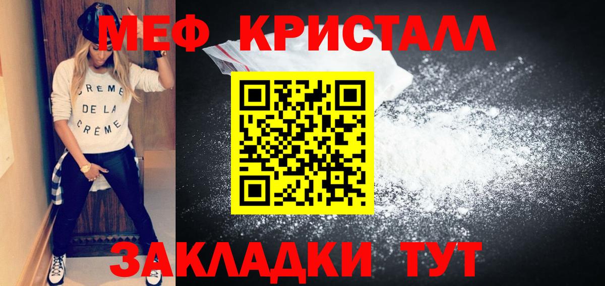 Мефедрон VHQ  МЯУ-МЯУ  Вход с VPN  Амурск  МЕФ mephedrone 