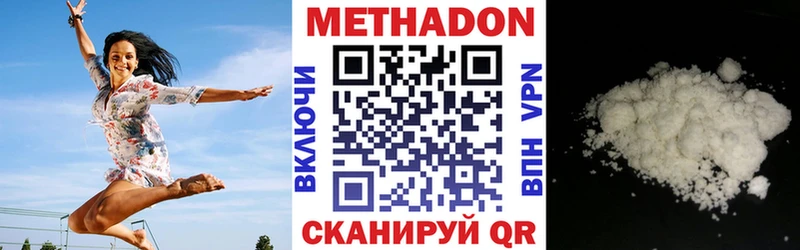МЕТАДОН белоснежный  купить  цена  Амурск 