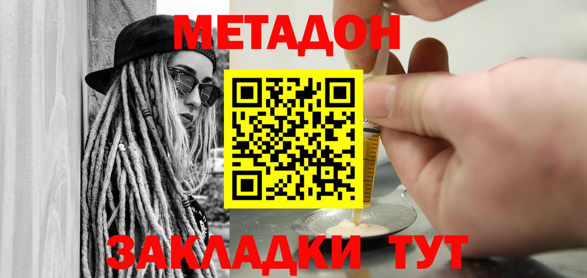 Амурск  МЕТАДОН белоснежный  darknet официальный сайт  Вход с VPN  Метадон кристалл 