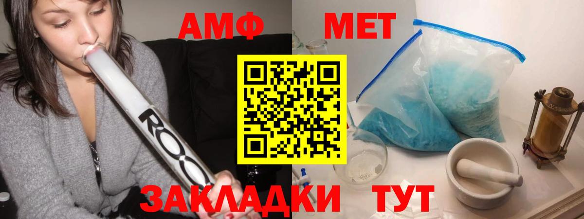 Первитин винт  Первитин  Амурск  Вход с VPN 