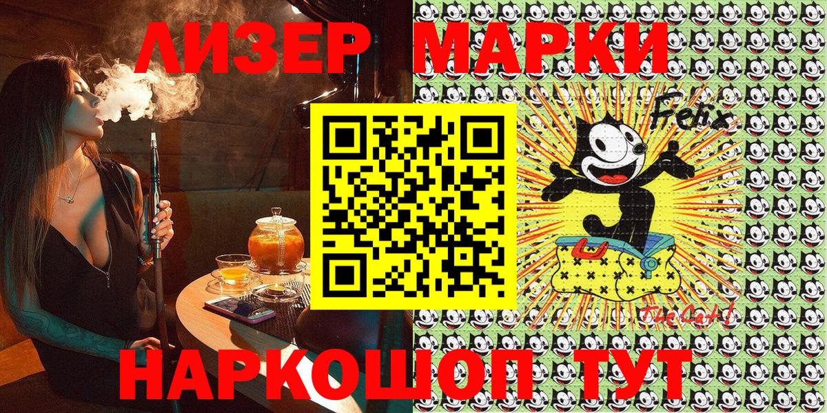 Марки NBOMe 1,8мг  Марки NBOMe 1,8мг  Вход с VPN  Амурск 