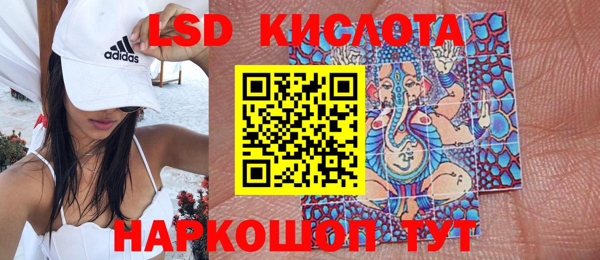 Наркотические марки 1,5мг Амурск
