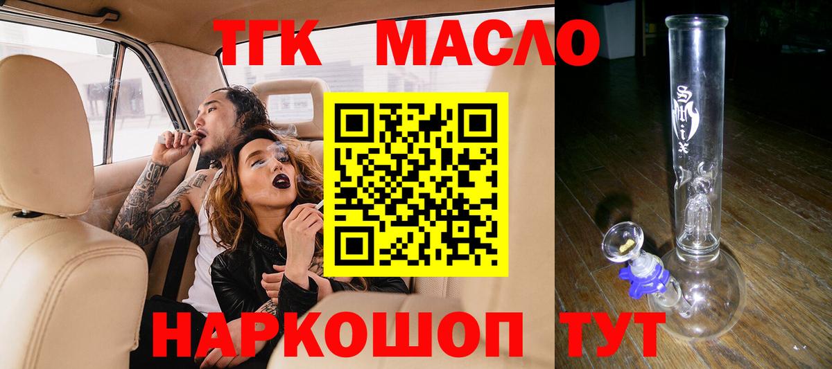 Амурск  Дистиллят ТГК вейп  Вход с VPN 
