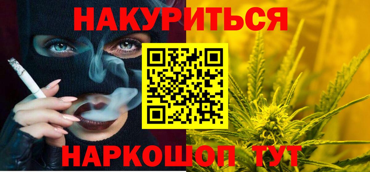 Амурск  Бошки Шишки планчик  Шишки марихуана тримм  Вход с VPN  МАРИХУАНА SATIVA & INDICA 